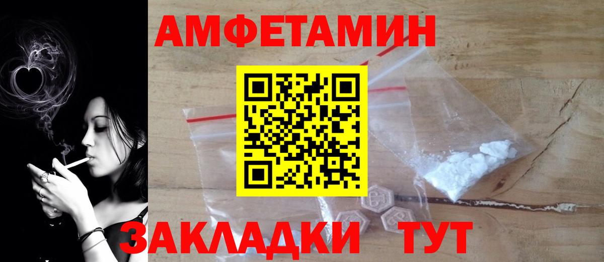 Янаул  АМФ VHQ  Amphetamine  Вход с VPN 
