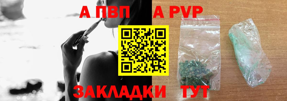 А ПВП СК КРИС  A-PVP СК  Янаул  Alpha PVP  Вход с VPN 