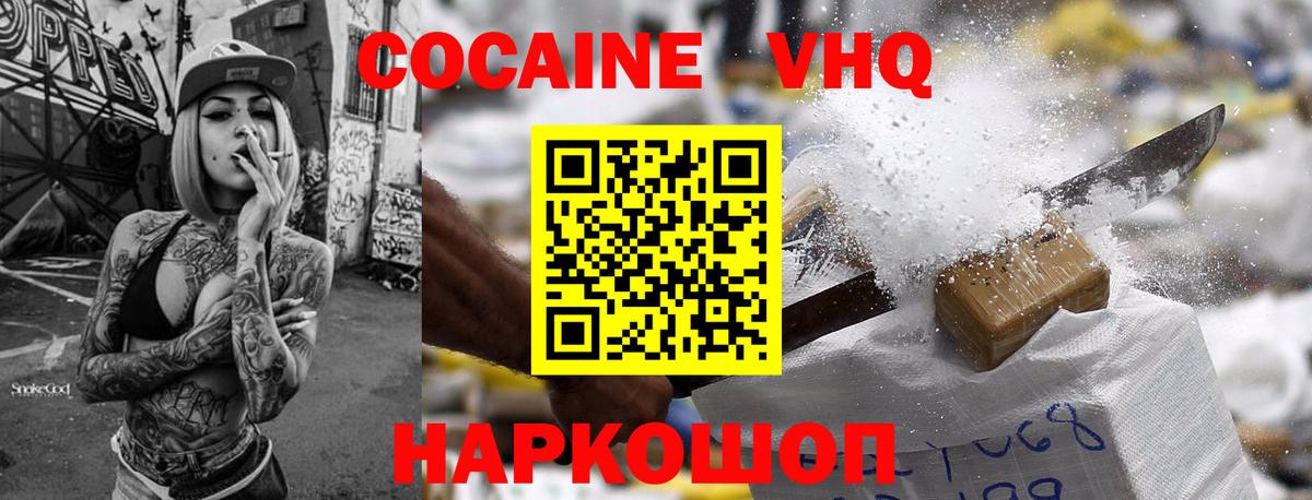 Cocaine 98%  КОКАИН  Кокаин 98%  Янаул  Вход с VPN 