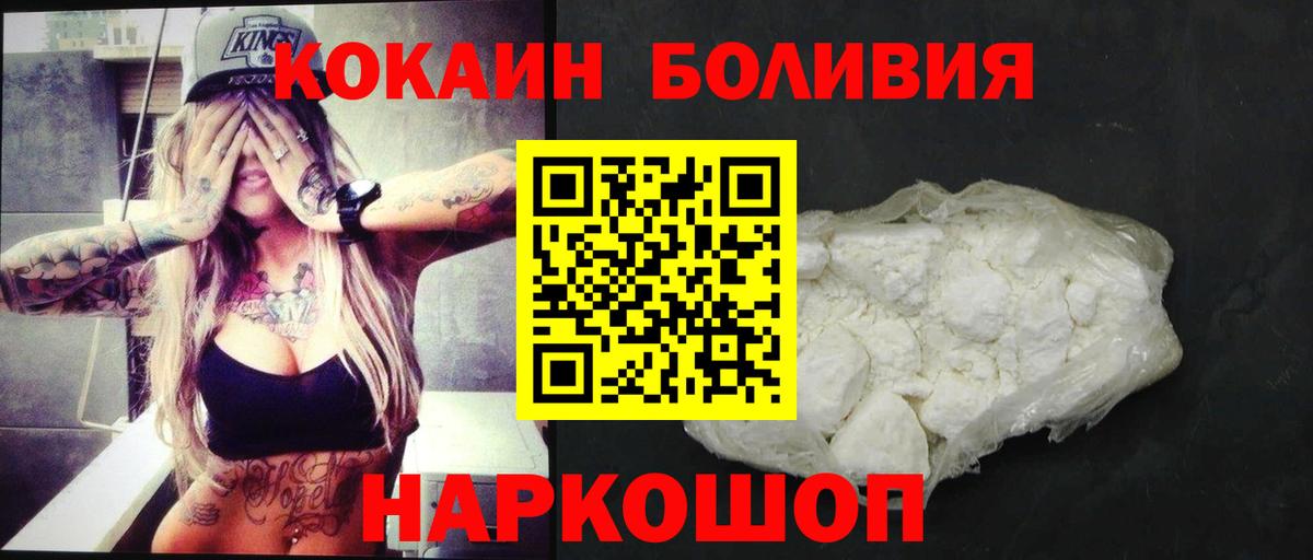 Cocaine Columbia Янаул