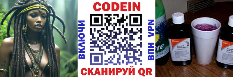 МЕГА рабочий сайт  Янаул  Кодеин напиток Lean (лин)  купить наркоту 