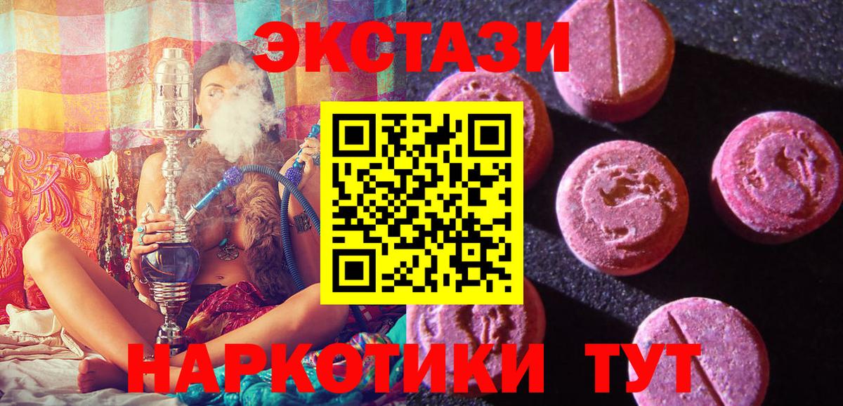 Экстази Cube  Экстази mix  Ecstasy  Вход с VPN  Янаул 