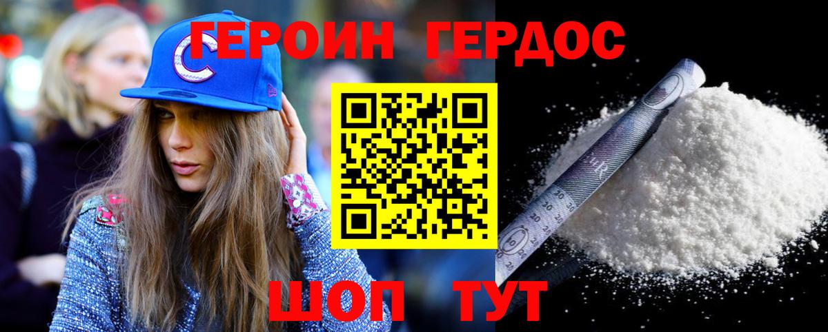 Янаул  ГЕРОИН  Вход с VPN  Героин Heroin 