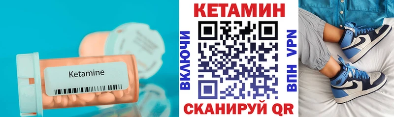 МЕГА сайт  где найти наркотики  Янаул  КЕТАМИН VHQ 