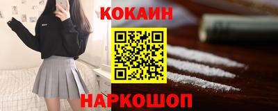 спайс Наро-Фоминск