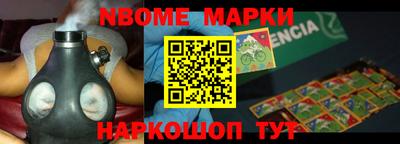 марки nbome Нальчик