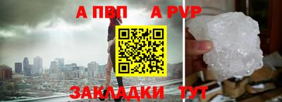a pvp Нарткала