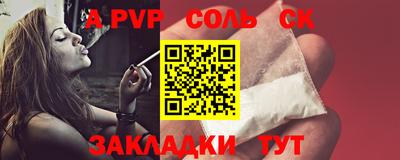 спайс Наро-Фоминск
