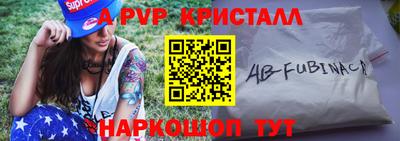 спайс Наро-Фоминск