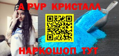 спайс Наро-Фоминск