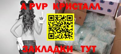 спайс Наро-Фоминск