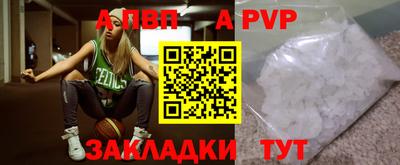 a pvp Нарткала