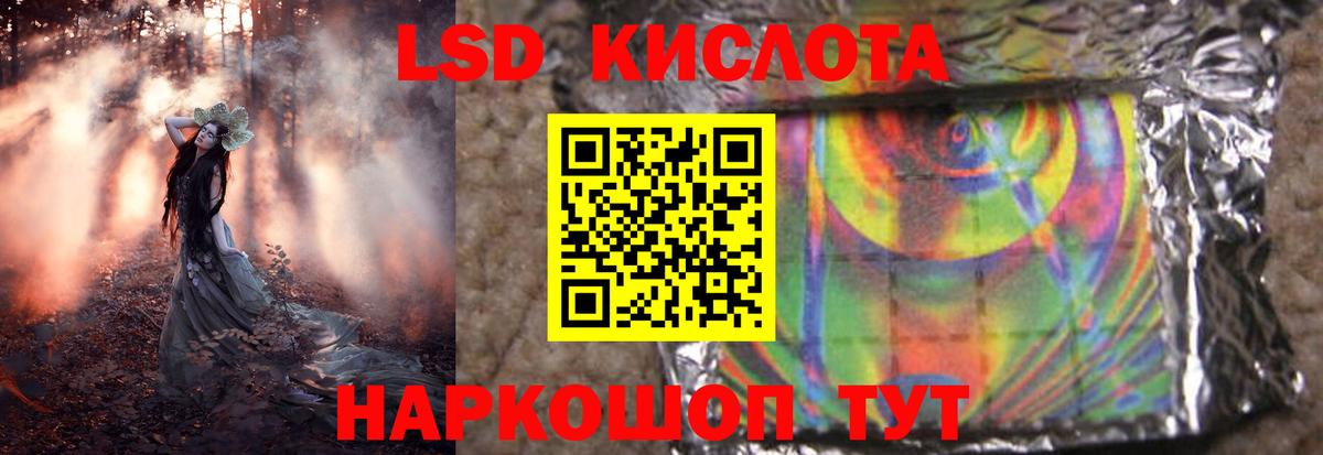 LSD-25 экстази кислота Янаул