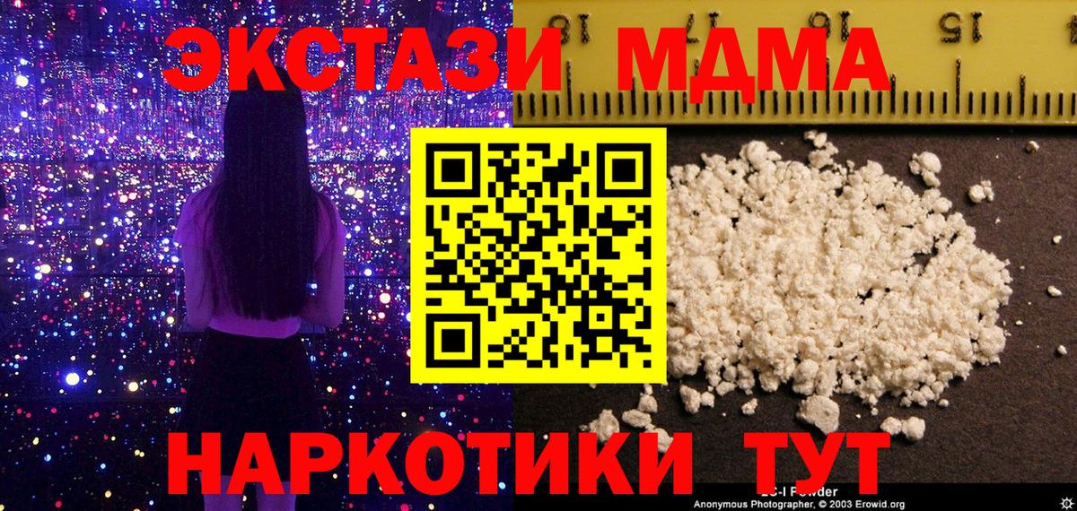 MDMA crystal  МДМА Molly  MDMA  Вход с VPN  Янаул 