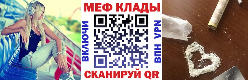 Мефедрон мяу мяу  omg маркетплейс  Янаул 