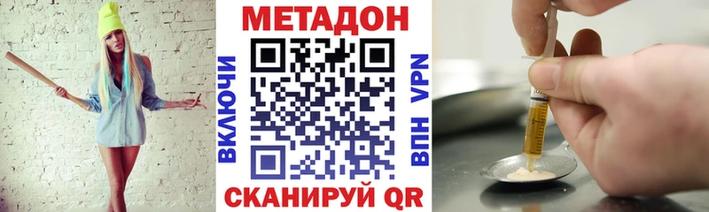 как найти наркотики  Янаул  МЕТАДОН VHQ 