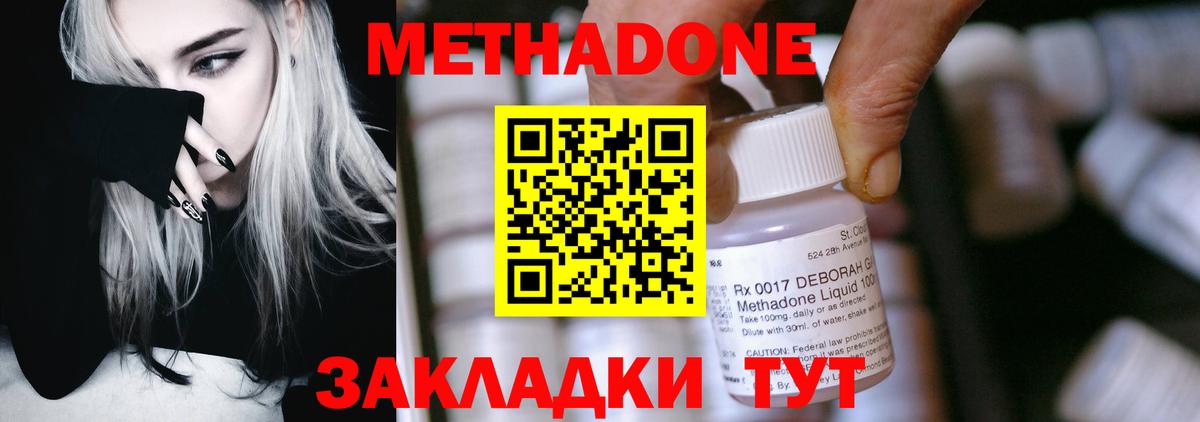 Метадон methadone  Вход с VPN  МЕГА ТОР  Янаул  Метадон мёд 