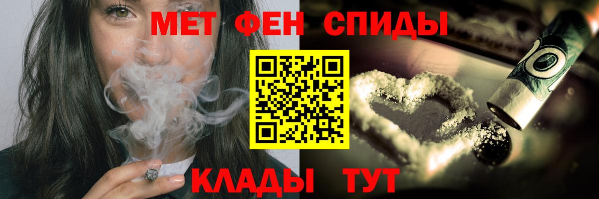 Первитин  Метамфетамин кристалл  Янаул  Вход с VPN  Метамфетамин кристалл 