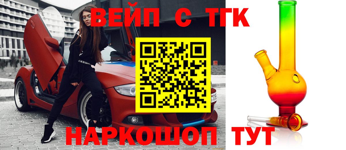 ТГК Wax Янаул